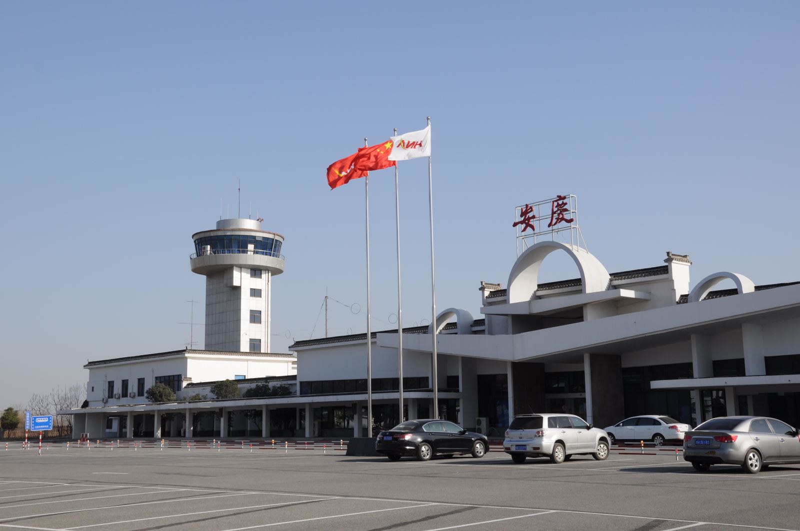海南机场官方网站-临空业务